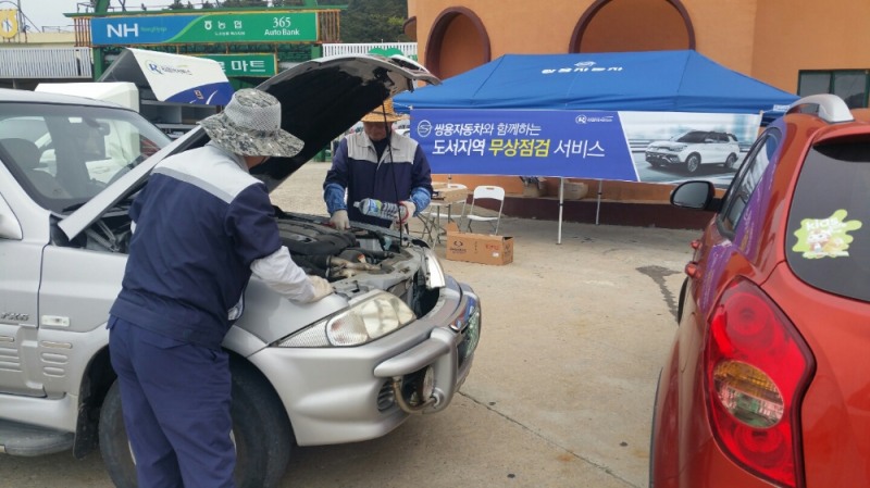 도서지역 무상점검 서비스.(사진=쌍용자동차)