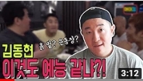안일권, "선수보호 차원에서 안때립"...매미킴 도발