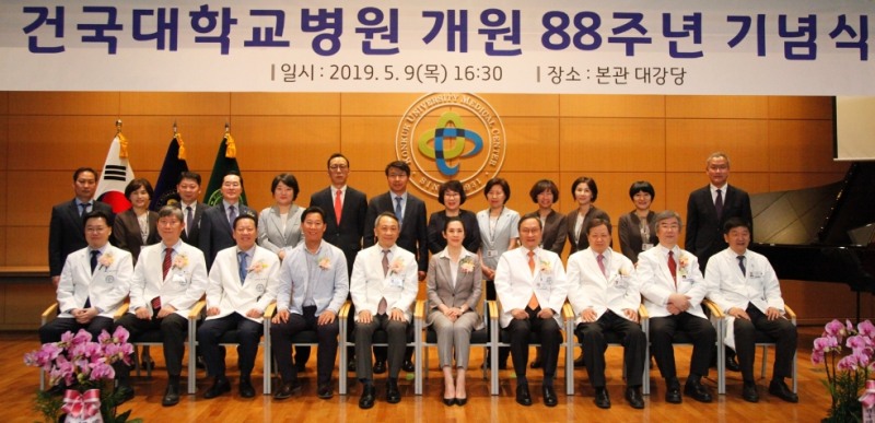 (사진=건국대병원)