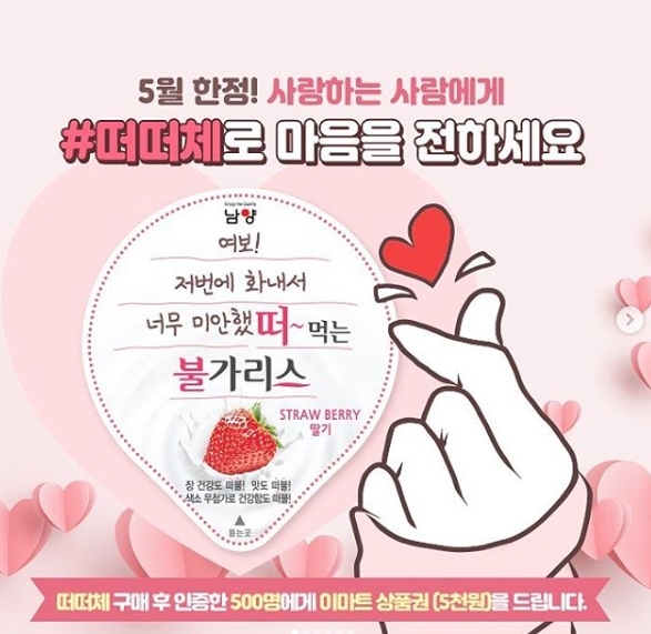 (사진=남양유업)