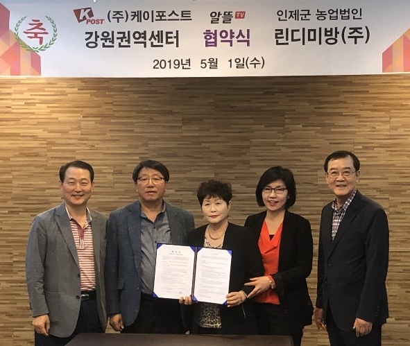 케이포스트 강원권역센터와 린디미방은 알뜰TV 플랫폼 홍보판매 협약을 체결했다. 왼쪽부터, 박연우 린디미방 대표, 이광우 한국농식품미래연구원 대표, 전정애 케이포스트 강원권역센터 대표, 권춘행 린디미방 부사장, 김만선 케이포스트 강원권역센터 지사장. (사진=케이포스트)