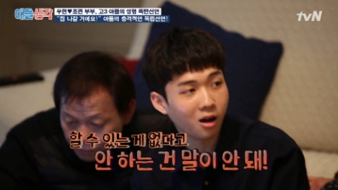 출처=방송화면 캡쳐