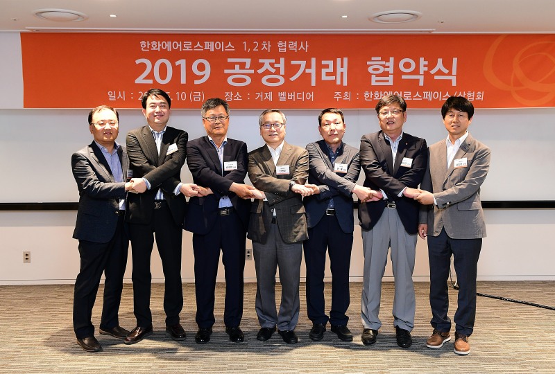 한화에어로스페이스 신현우 대표이사(가운데)를비롯한 주요 참석자들이 10일 오후 경상남도 거제의 벨버디어리조트에서 열린 2019년 ‘공정거래 협약식’에서 손을 맞잡고 동반성장과 상생협력의 의지를다지고 있다. (사진=한화에어로스페이스)