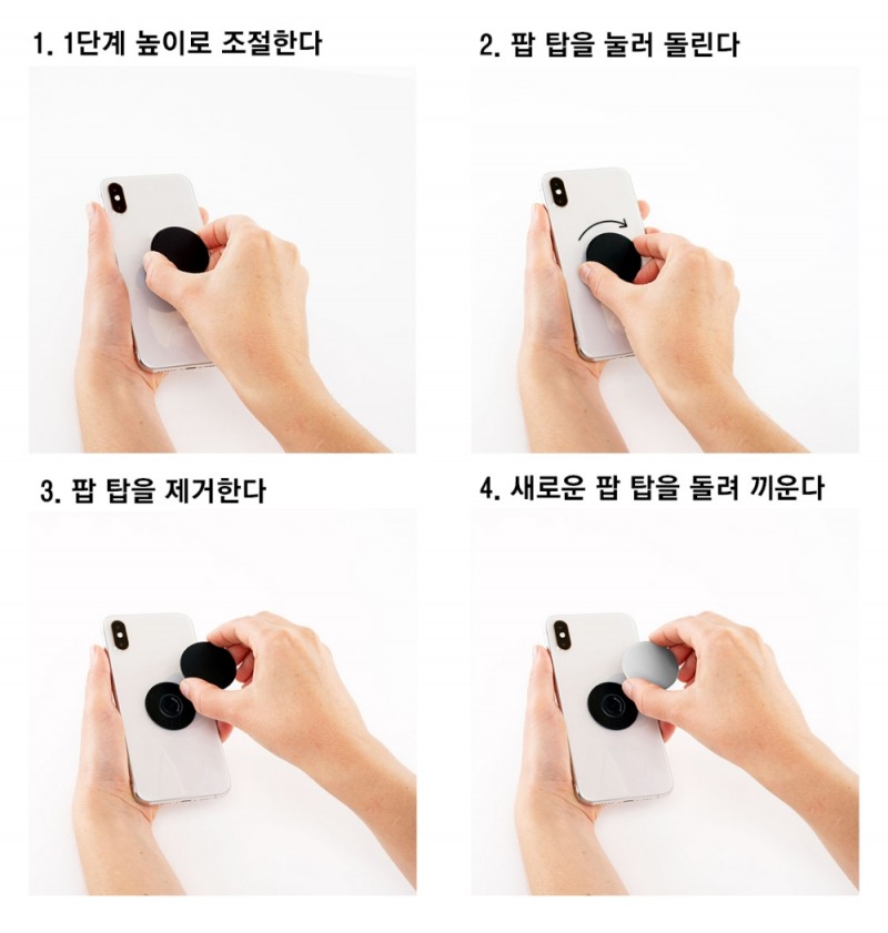 팝소켓코리아, 팝소켓 2세대 ‘팝 탑’ 신제품 6종 출시