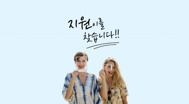 프롬조이, 환절기 피부 지키는 ‘지원이를 찾습니다’ 프로모션 진행