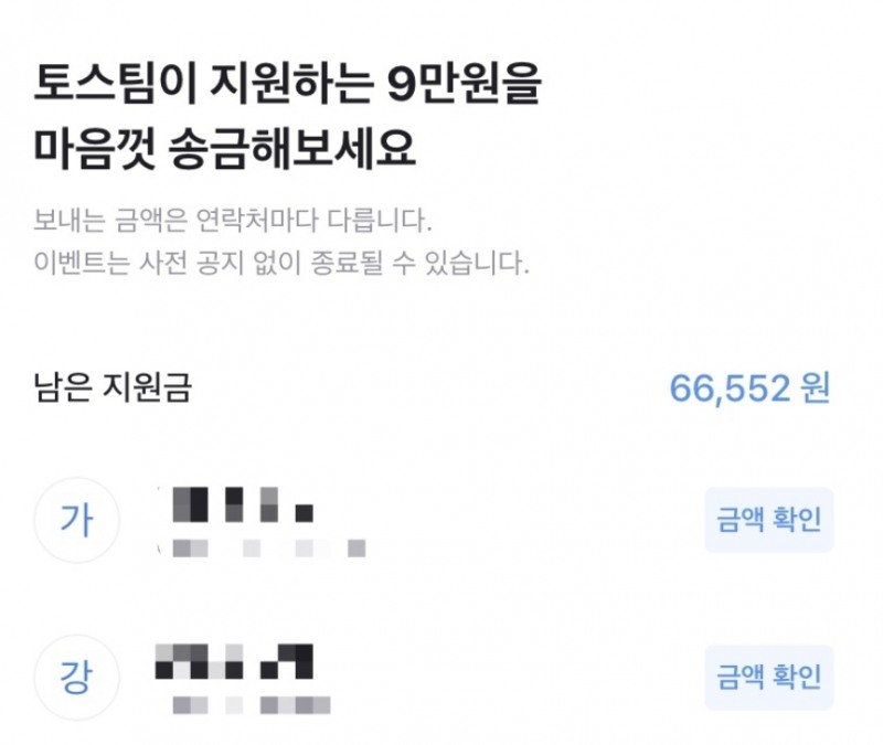 사진= 토스화면