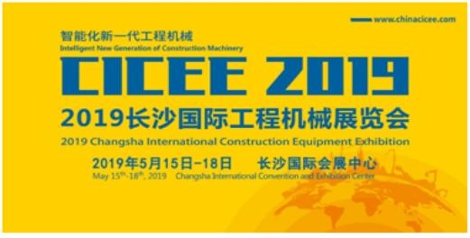 CICEE 전시회 포스터 (제공=2019 CICEE 조직위)