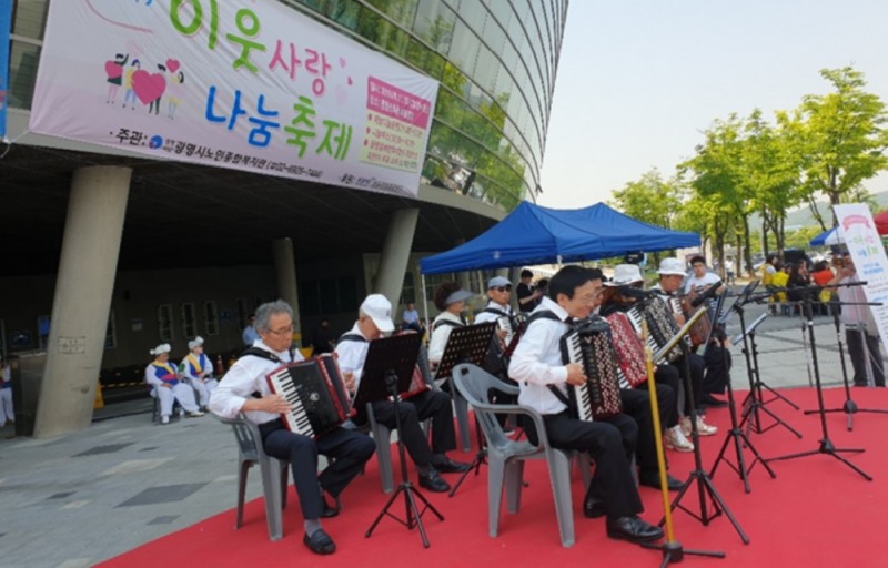 2019 이웃사랑 나눔축제에서 아코디언으로 축하공연을 하고 있는 어르신들. (사진=국민체육진흥공단)