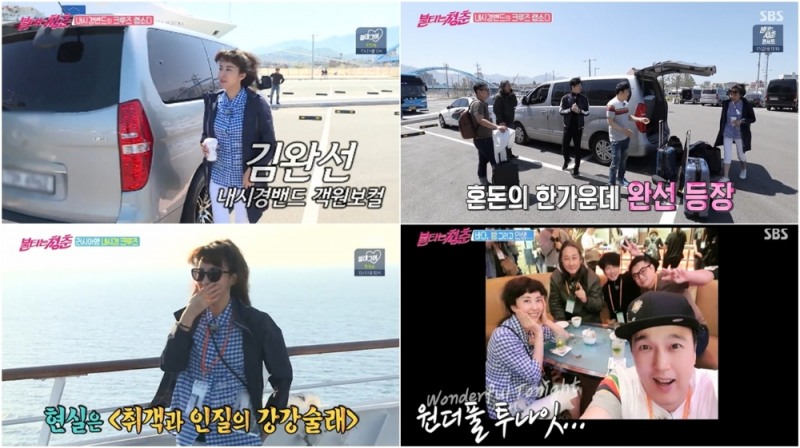 ‘불타는 청춘’ 블라디보스토크로 떠난 김완선, 청량감 가득한 트래블룩으로 눈길