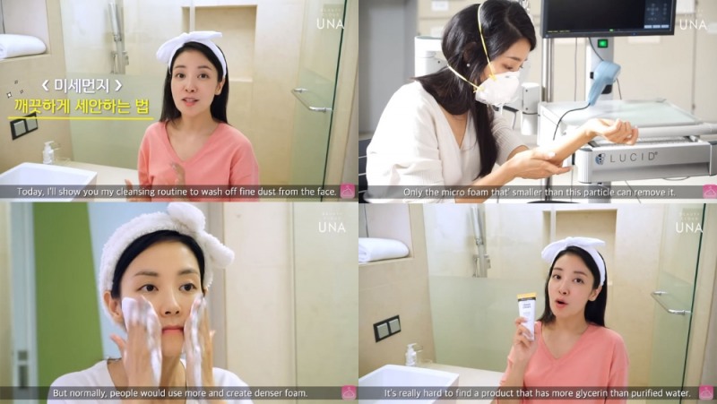 뉴트로지나, 스킨케어 전문 뷰티 크리에이터 ‘유나’와 협업영상 공개