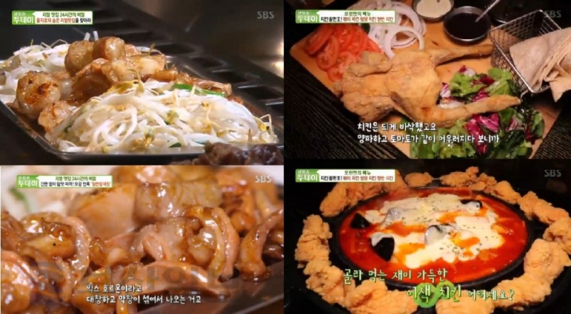 철판칼대창, 한판치킨 오늘저녁 침샘자극...얼마나 맛있길래?
