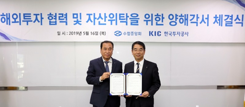 공노성 수협중앙회 대표이사(왼쪽)와 최희남 한국투자공사 사장(오른쪽)은 16일 서울 중구 한국투자공사 본사에서 해외투자 협력 및 자산위탁을 위한 양해각서를 체결했다.(사진= 수협중앙회 )