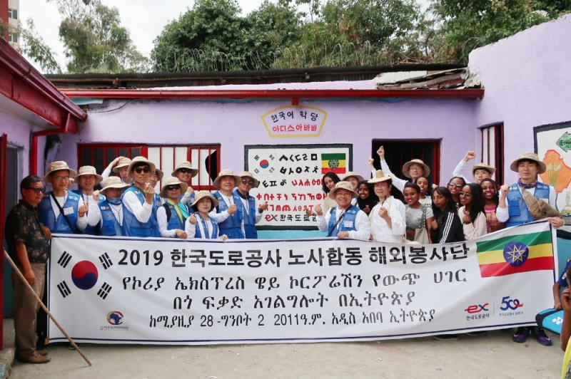 한국도로공사 해외봉사단원들이 한국어학당 벽화 조성 후 기념촬영을 하고 있다.(사진=한국도로공사)