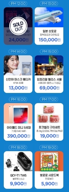 인터파크 인생날, 몰려드는 사람들...이런 방법이?