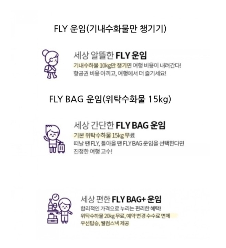 사진= 제주항공 홈페이지
