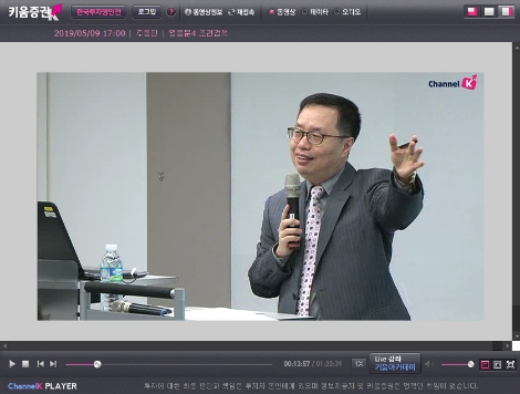 키움아카데미의 온라인 수강 화면 캡쳐 이미지. 사진=키움증권