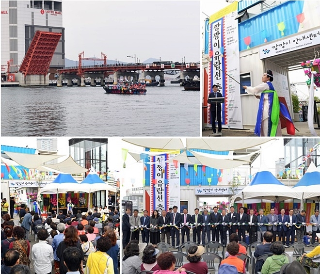 유람선 선착장에서 깡깡이유람선 출항식을 갖고 있다.(사진제공=부산 영도구)
