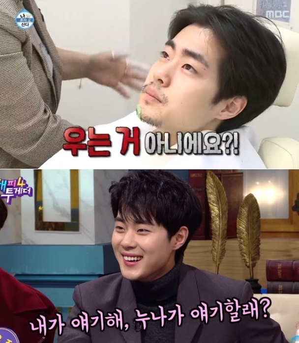 조병규, 전후 이렇게 달라...왁싱고충 견딜낼만