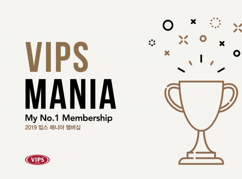 CJ푸드빌 빕스, VVIP 멤버십 ‘빕스 매니아’로 고객 마음잡았다