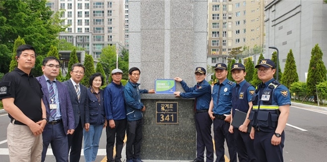 북면 감계 힐스테이트 1차·2차, 무동 휴먼빌 3단지아파트 주차장에 대해 범죄예방 우수 주차장 인증패 수여식을 갖고 기념촬영.(사진제공=창원서부경찰서)