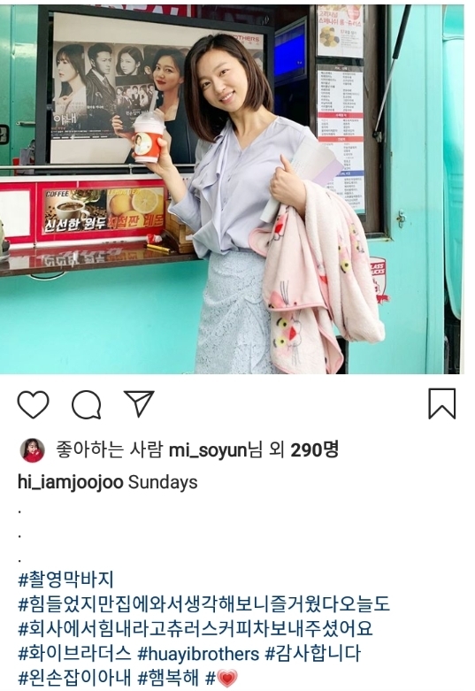 사진=하연주 인스타그램