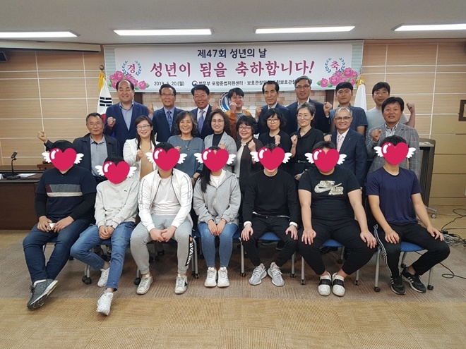 성년이 된 보호관찰청소년들을 격려하고 기념촬영.(사진제공=포항준법지원센터)