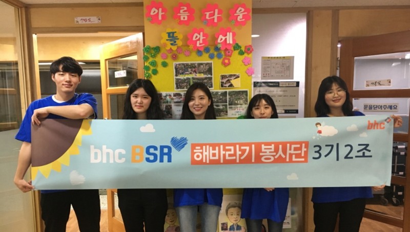 (사진=bhc치킨)