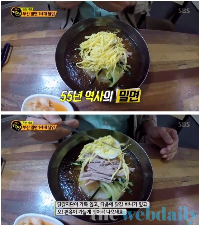 '생활의달인' 부산 삼성밀면, 침샘 폭발...어떻게 이런 색감이