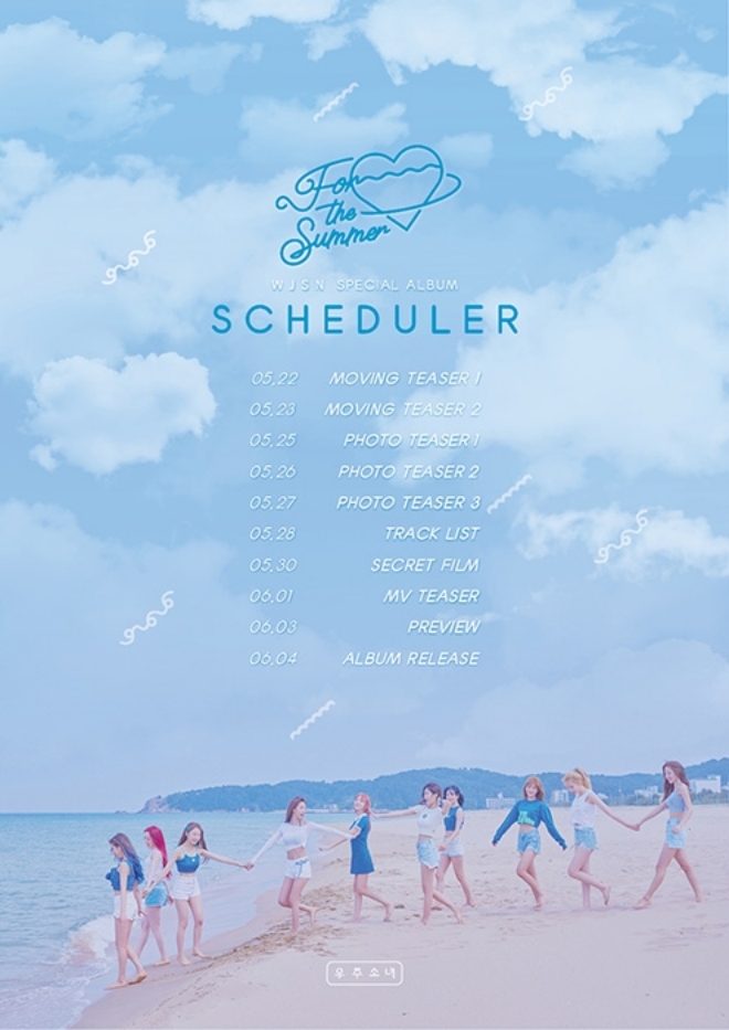 우주소녀, 스페셜 앨범 'For The Summer' 컴백 스케줄러 공개