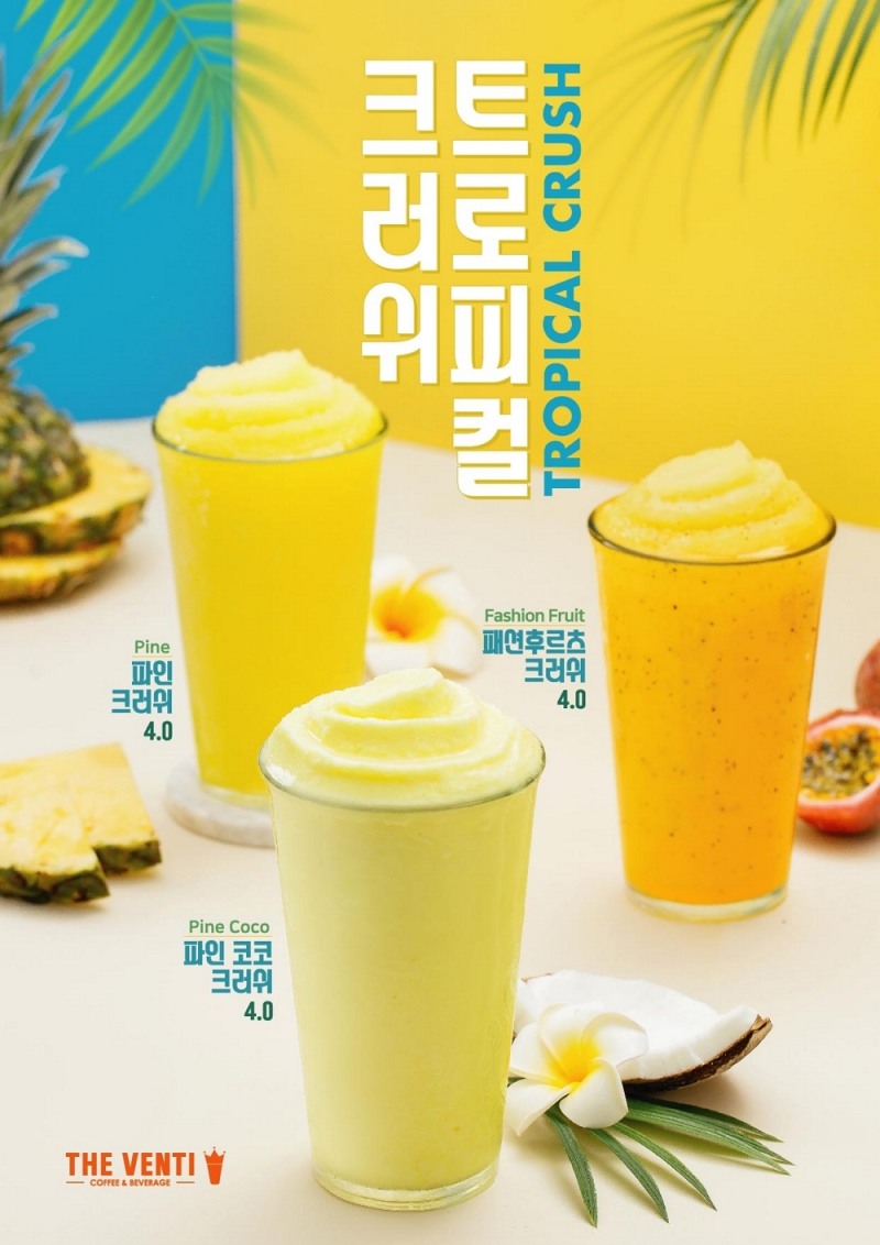 더벤티, 무더위 날리는 열대과일 음료 ‘트로피컬 크러쉬’ 3종 출시