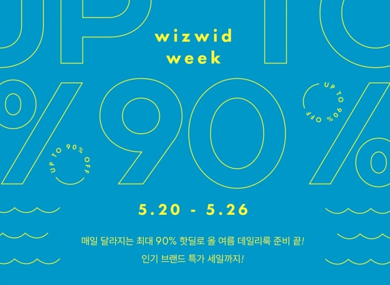 출처=wizwid website