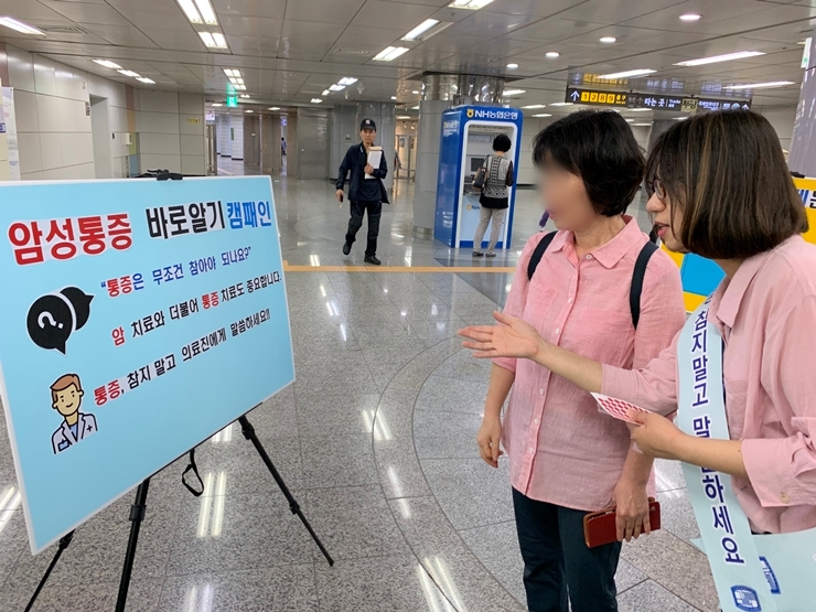 인천성모병원 권역호스피스센터가 7호선 부평구청역에서 ‘2019 암 극복 캠페인’을 진행하고 있다. (사진=인천성모병원)