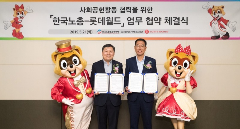 사진=롯데월드