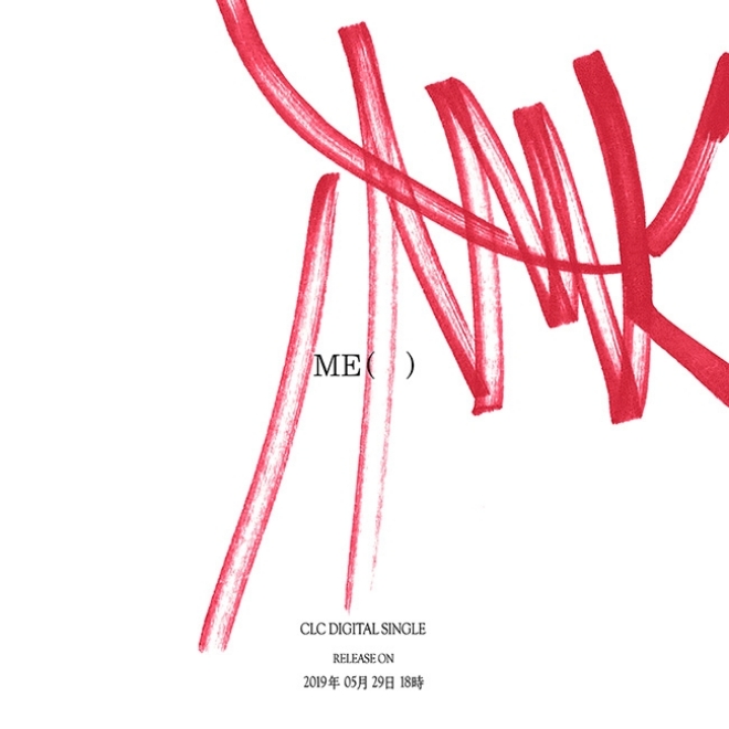 CLC, 29일 컴백 확정… 아트워크 티저 이미지 공개