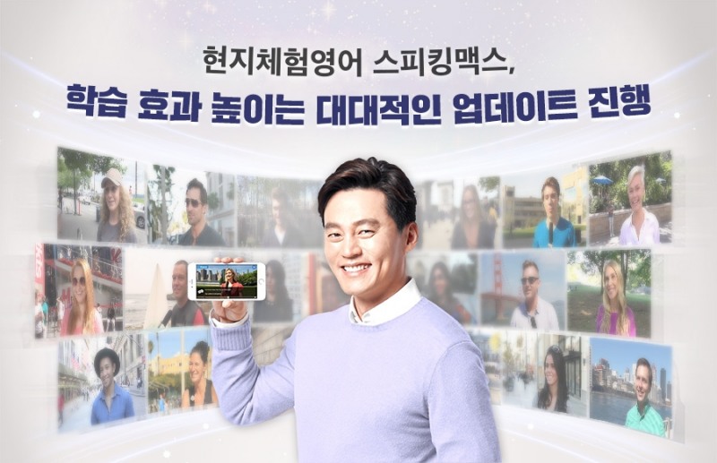 사진=스피킹맥스