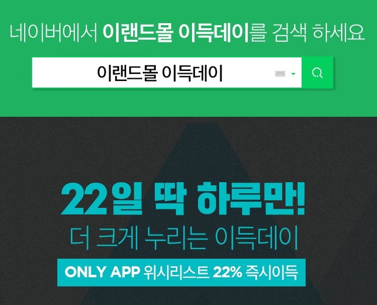 출처=elandmall