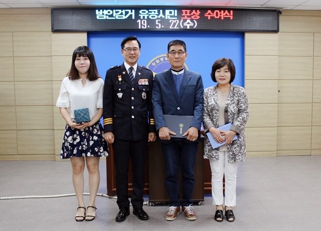 김소년 서장이 범인검거 유공 가족에게 포상하고 기념촬영.(사진제공=창원중부경찰서)