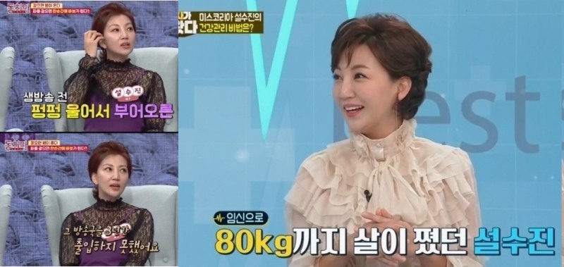 설수진 MC, 미모 여전...그시절 우리가 사랑했던