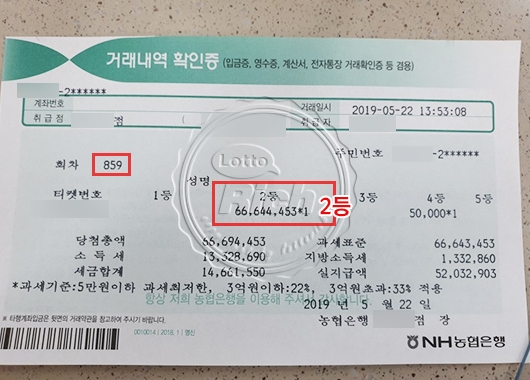 로또 2등 당첨자 사연 눈길… ”애들한테 돈 쓸 때 가장 행복해”