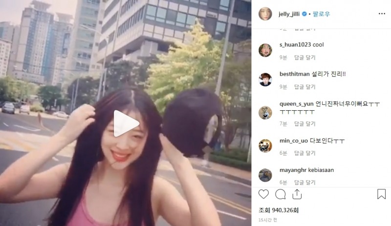 이미지=설리 인스타그램 캡쳐