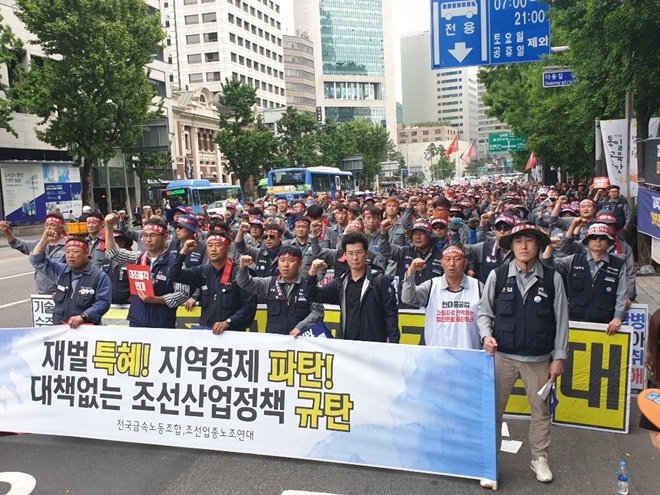 대우조선해양 서울사무소 앞에서 금속노조 결의대회가 열리고 있다.
