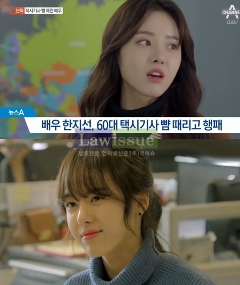 한지선이 몹쓸짓으로 이름을 널리 알리고 있는 상황 / 사진출처 : 방송캡쳐