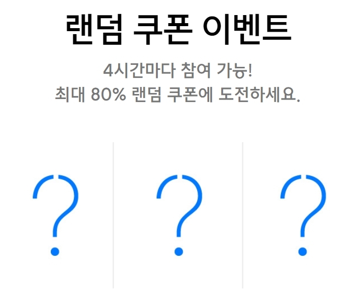 사진=무신사 스탠다드 금요일 이벤트