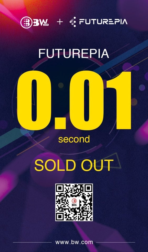 시그마체인, 토탈 SNS 블록체인 플랫폼 ‘퓨처피아’ IEO 0.01초 '완판’