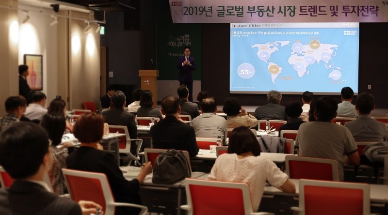 KEB하나은행,‘글로벌 부동산 시장 트렌드 및 투자전략 세미나’개최
