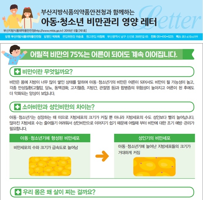 (사진=부산식약청)