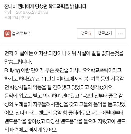 출처=온라인 커뮤니티 캡쳐 화면