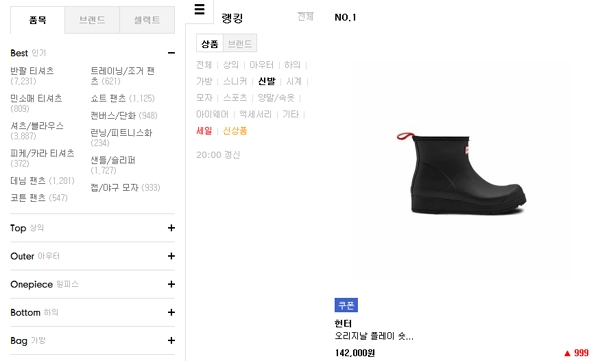 ‘우신사’가 한 질문을 통해 알려지면서 각광받고 있다 / 출처 website화면