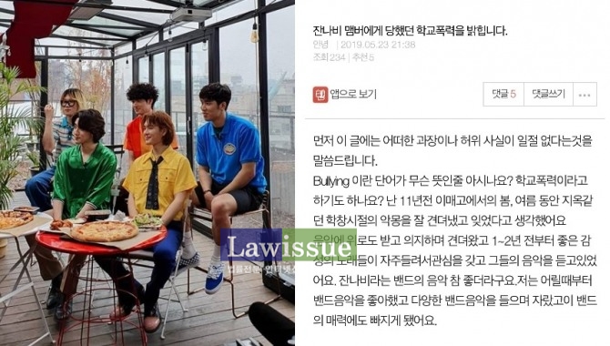 유영현의 몹쓸짓 관련 글 / 사진출처 : INSTAGRAM, 인터넷게시판