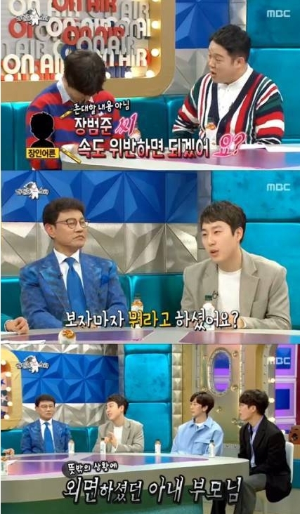 장범준 "아내 21살에 속도위반"...자극적인 고백